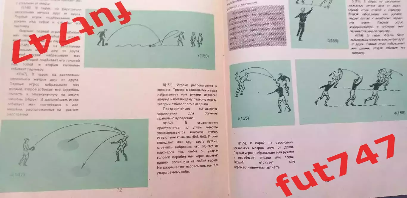 Футбол .......тренировка точности......тираж 6000 экз. 5
