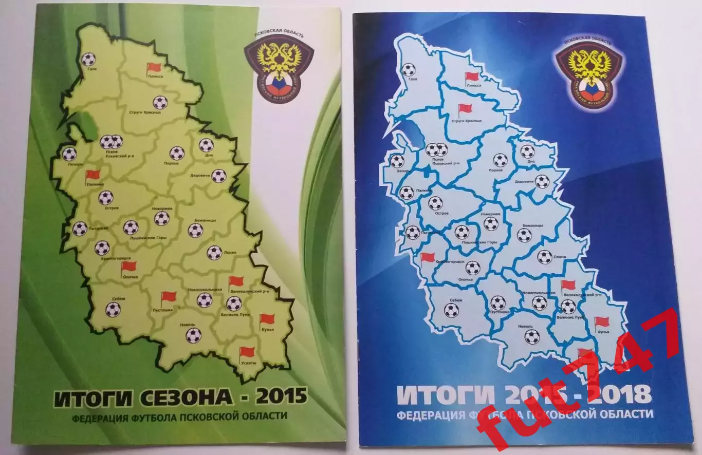 Итоги сезона 2015 год и 2018 год
