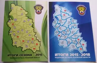 Итоги сезона 2015 год и 2018 год