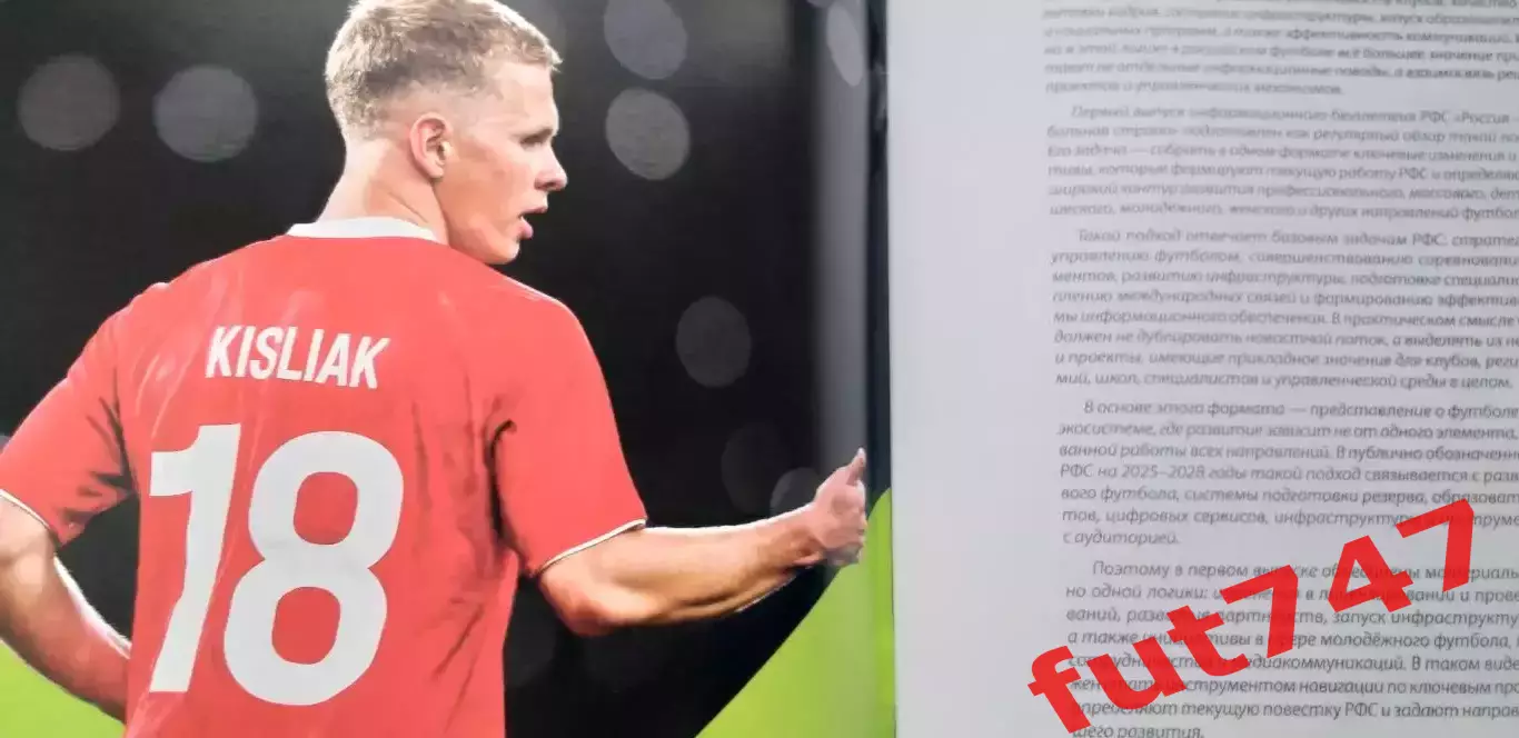информационный бюллетень РФС...... 1