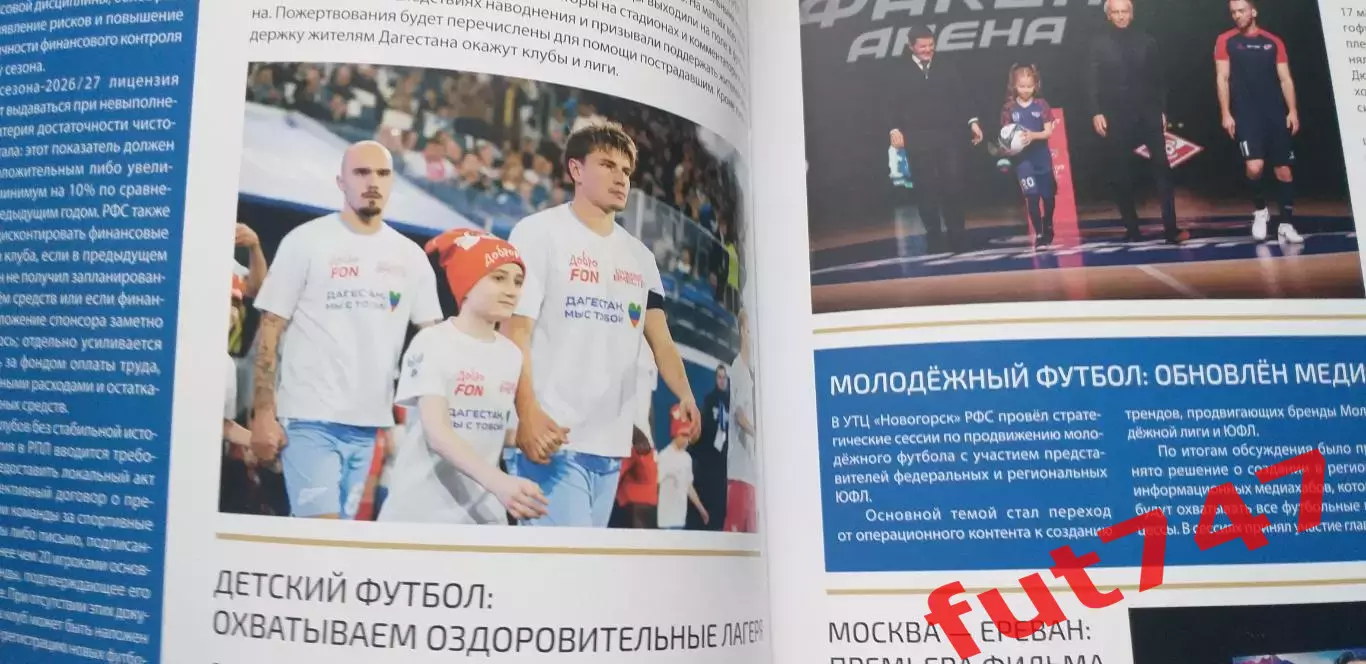 информационный бюллетень РФС...... 3