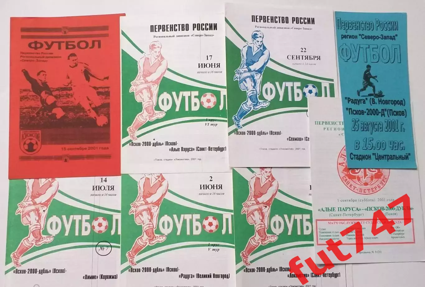 программы за 2001 год КФК Псков -2000 д - Алые паруса и другие....цена за одну