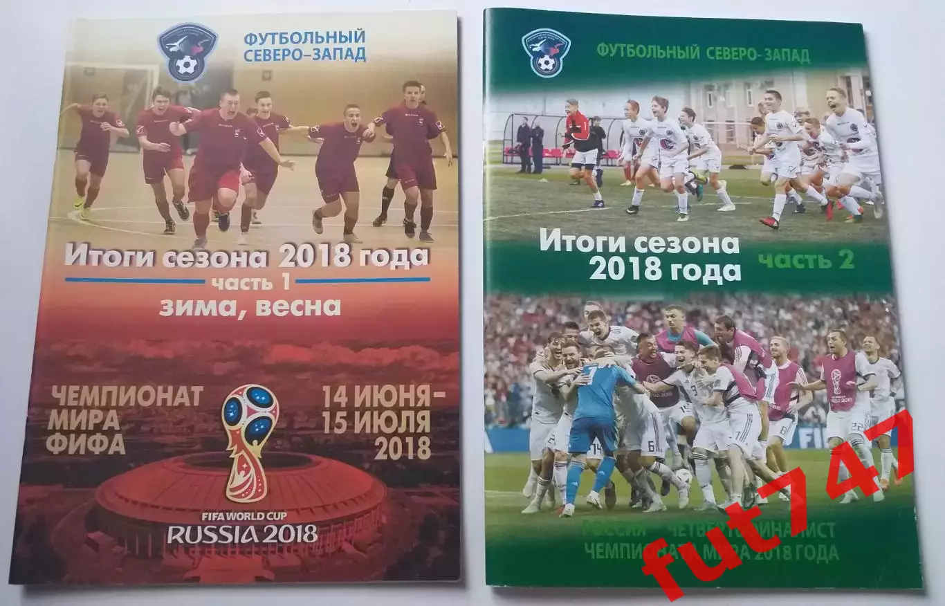 МРО Северо-Запад.....итоги 2018 год.....часть 1 и 2