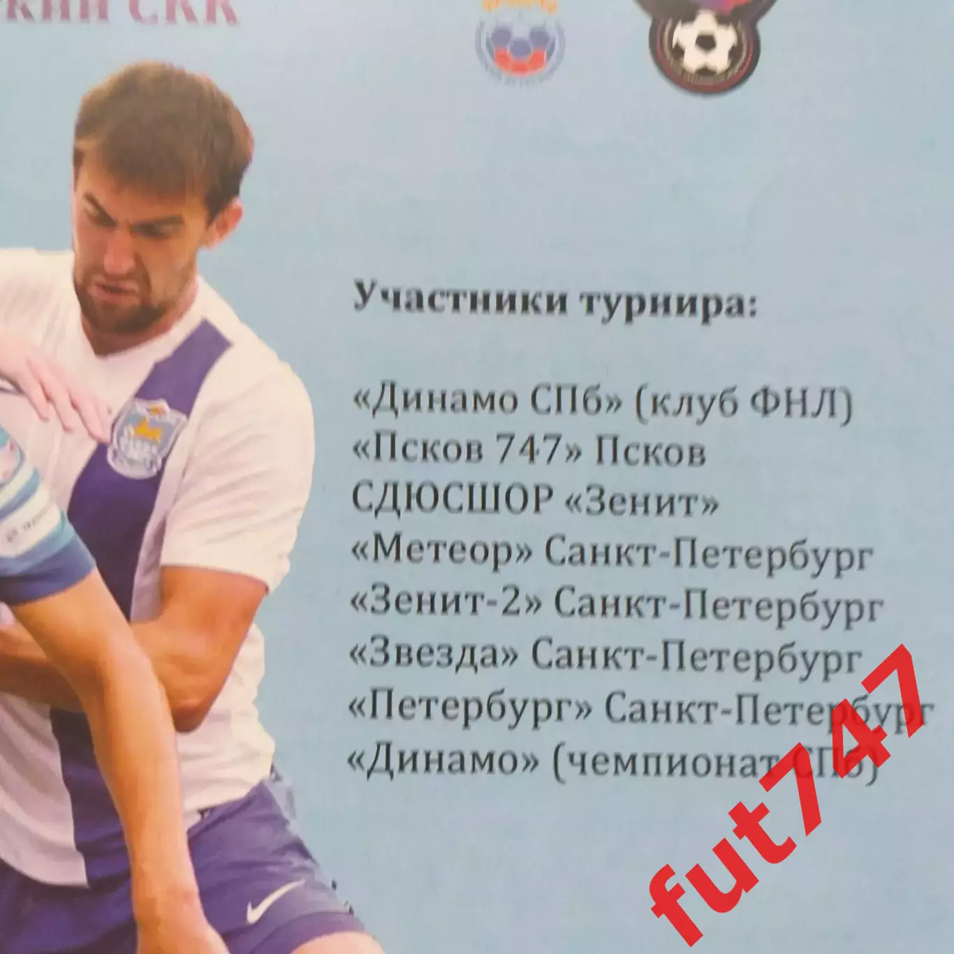 2015 год 16 зимний турнир МРО Северо-Запад 1