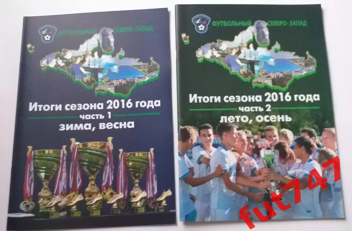 МРО Северо-Запад.....итоги 2016 год.....часть 1 и 2