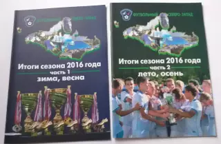 МРО Северо-Запад.....итоги 2016 год.....часть 1 и 2