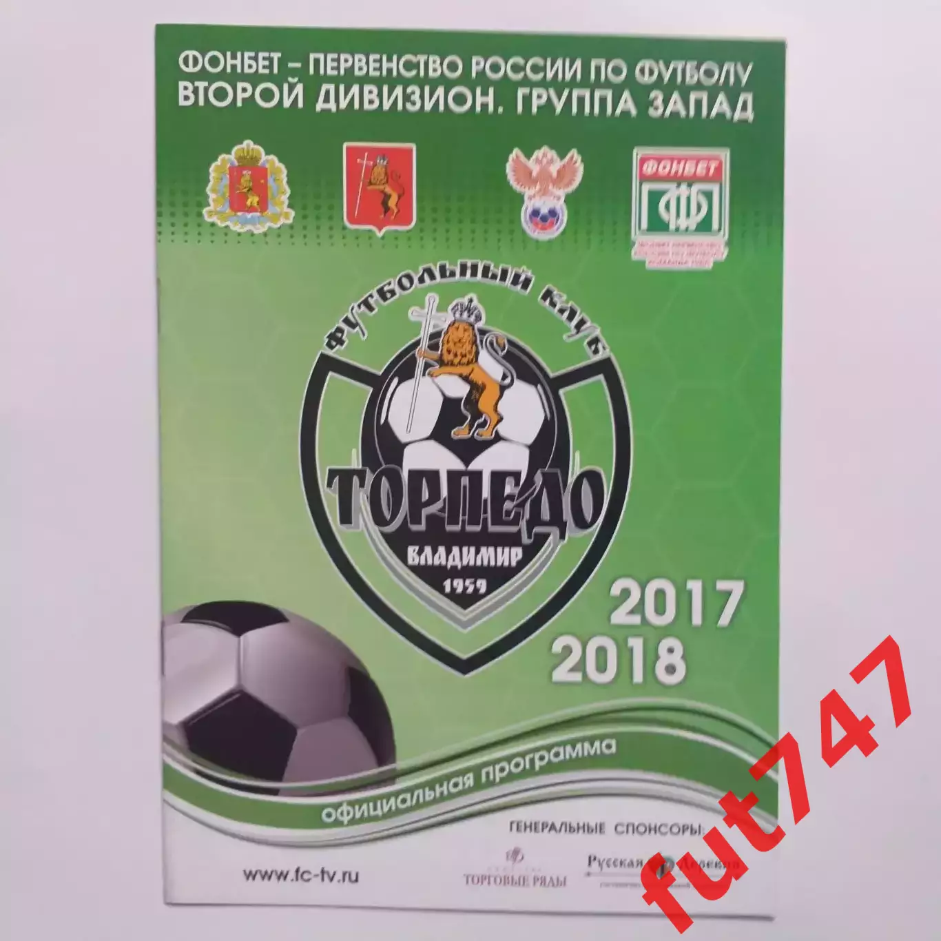 22.09.2017 год Торпедо Владимир - Псков -747.... 1