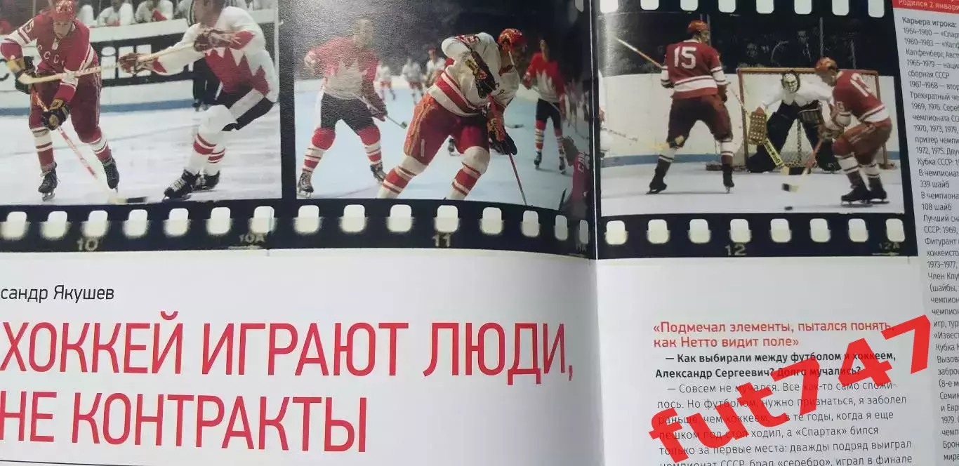 футбол трибуна тренера ......№1.... 2026 год 1