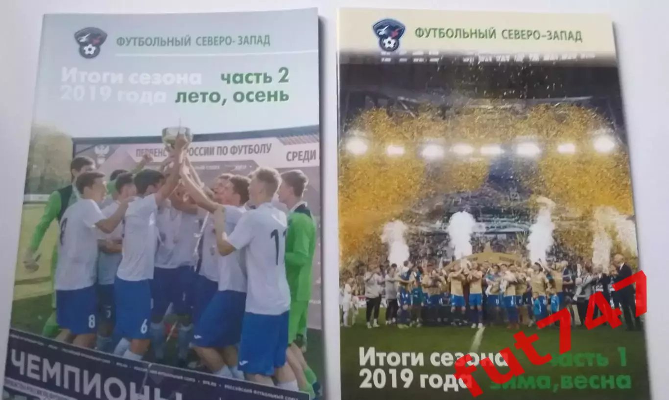 МРО Северо-Запад.....итоги 2019 год.....часть 1 и 2