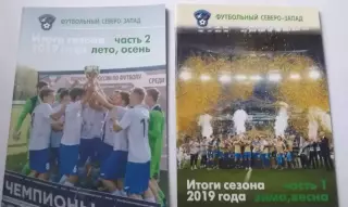 МРО Северо-Запад.....итоги 2019 год.....часть 1 и 2