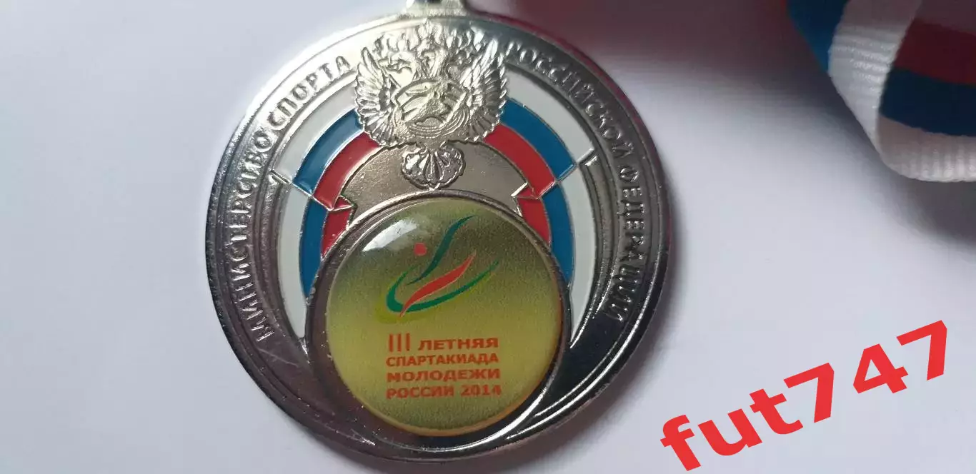 футбольная медаль ...2014 год....Третья спартакиада.... 2