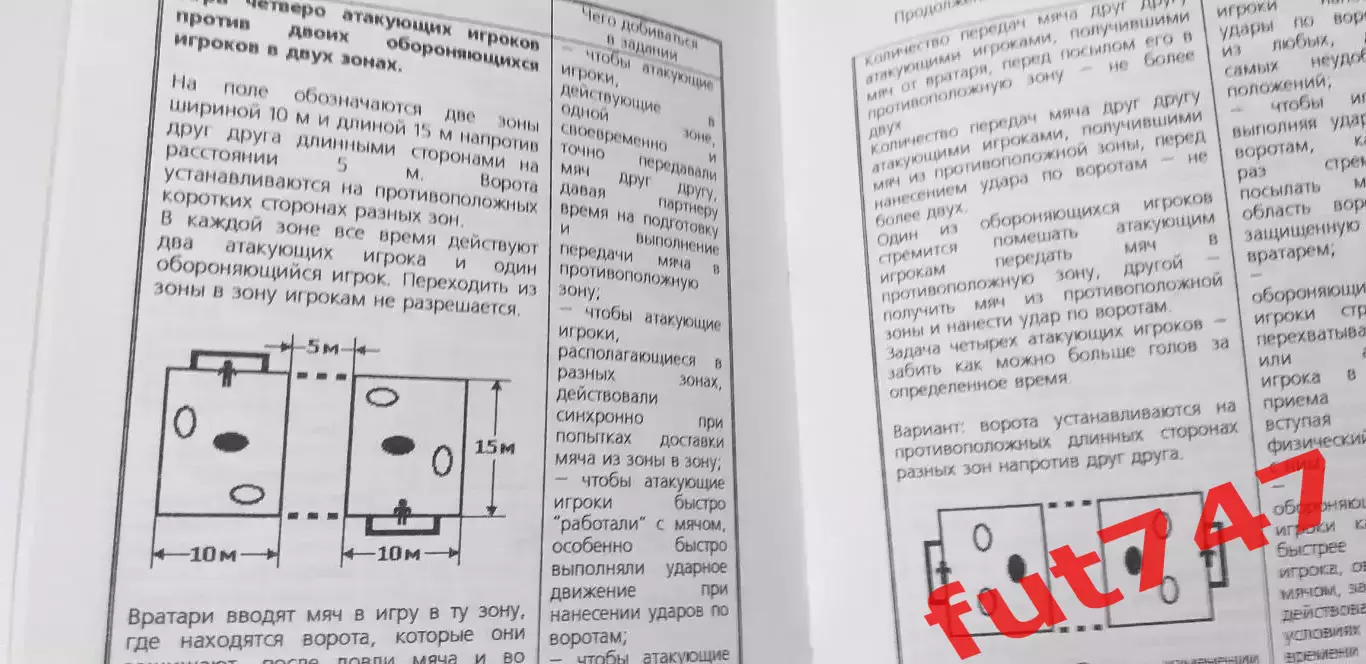 Футбол....2004 год №22 2