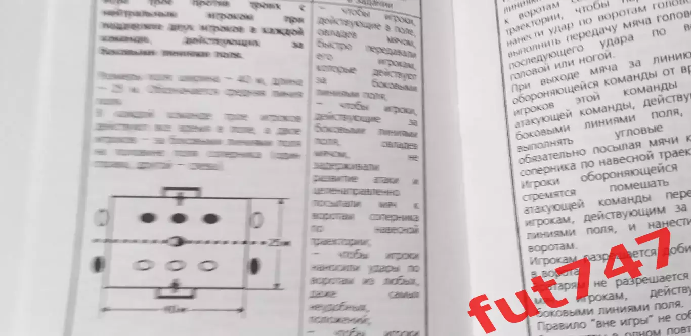 Футбол....2004 год №22 3