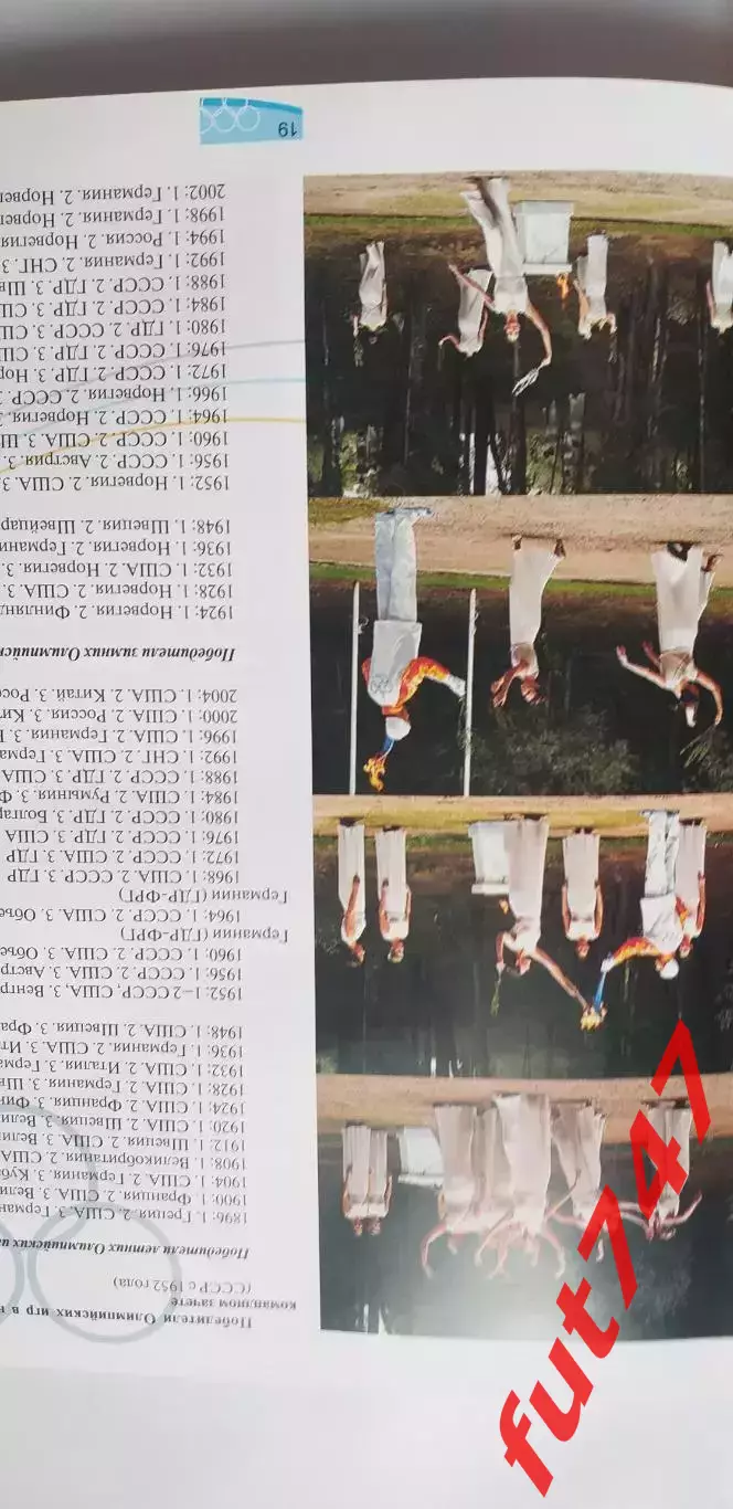 Олимпийское золото Новосибирска 2006 год с автографом биатлониста А.И.Тихонова 3