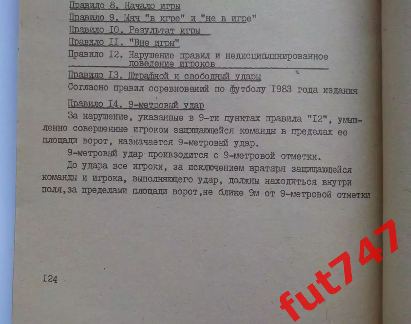 1987 год СССР Методические рекомендации по организации соревнований по футболу 2