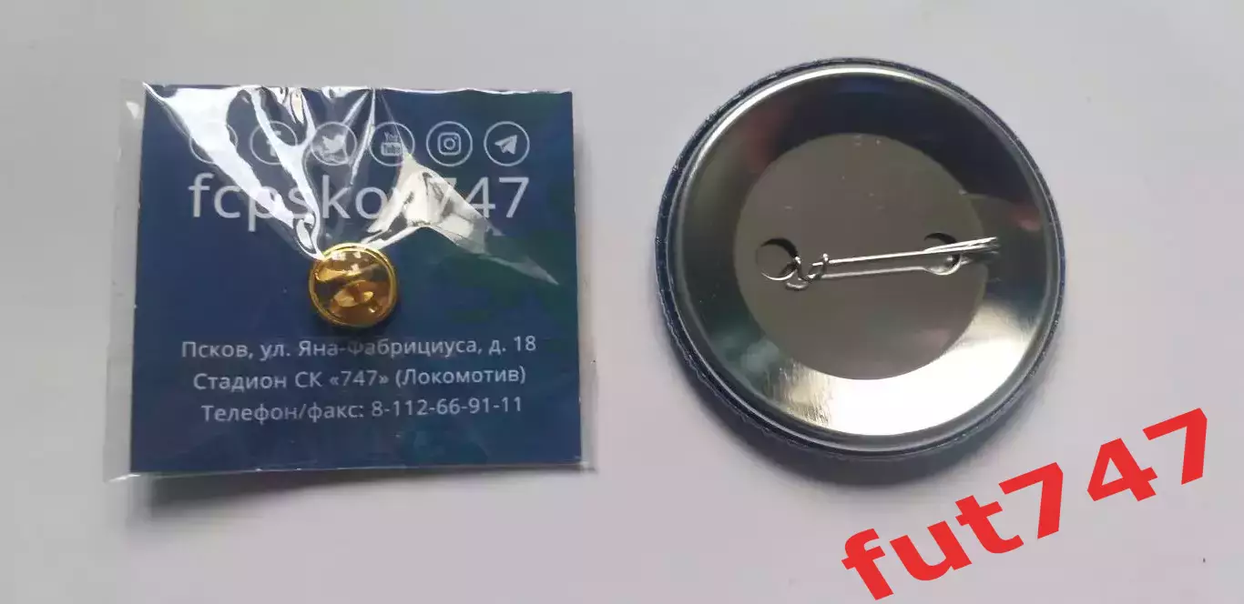 ФК Псков -747и ФК Псков 2