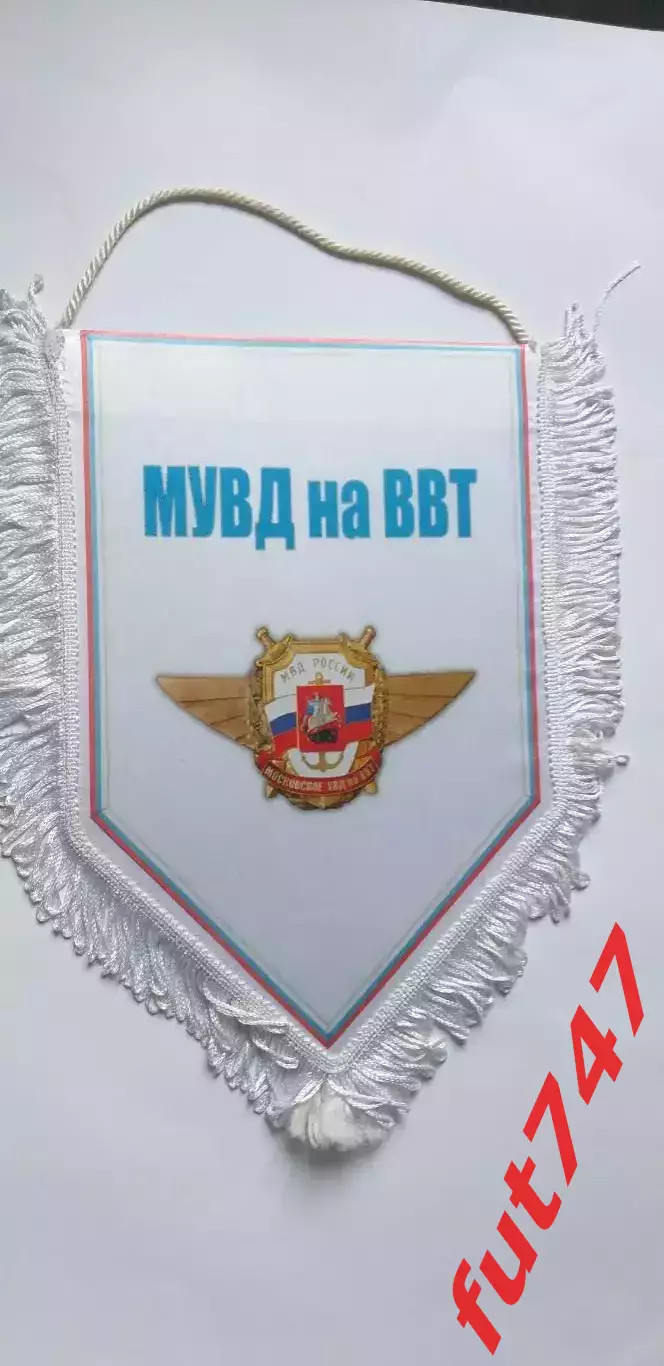 ФК Московское Управление внутренних дел на воздушном и водном транспорте». 2