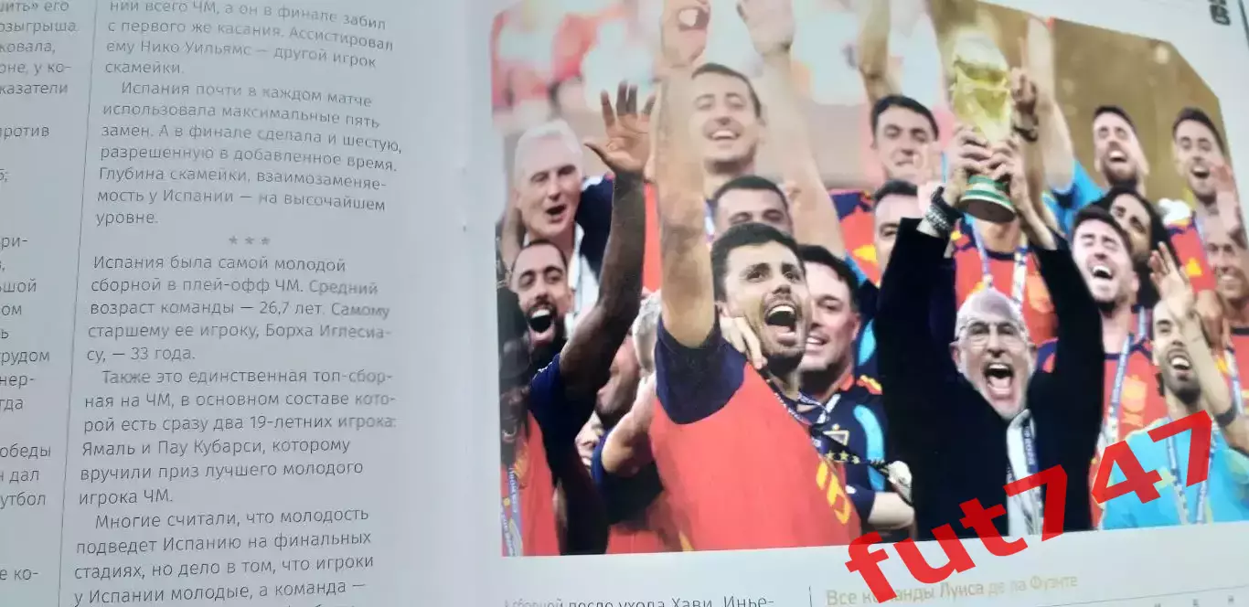 футбол трибуна тренера ......№4... 2026 год 5