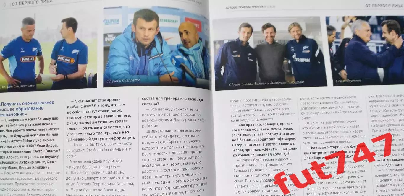 футбол трибуна тренера ......№2... 2026 год 3
