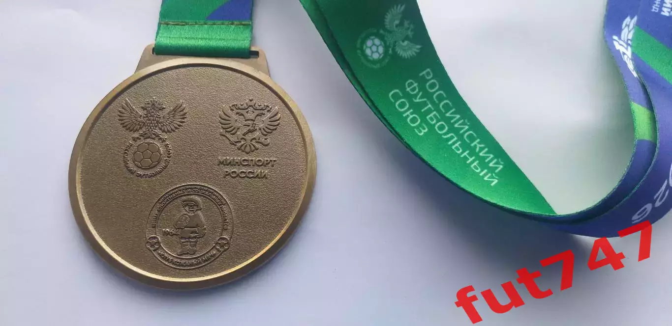 медаль Кожаный мяч 2026 год