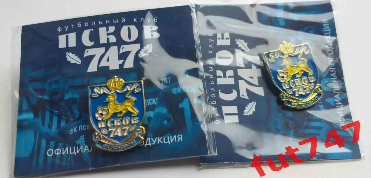 ФК Псков -747.....цена за два
