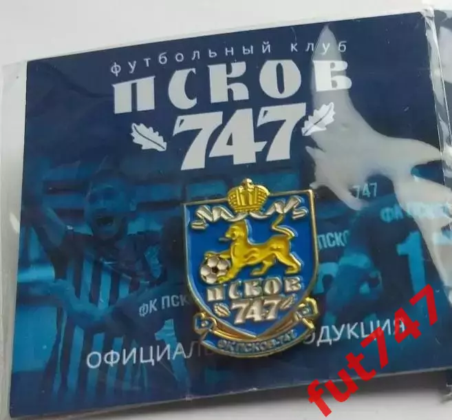 ФК Псков -747.....