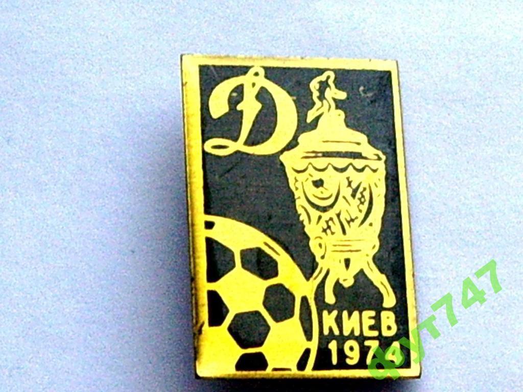 Динамо Киев -чемпион и обладатель кубка СССР 1974г