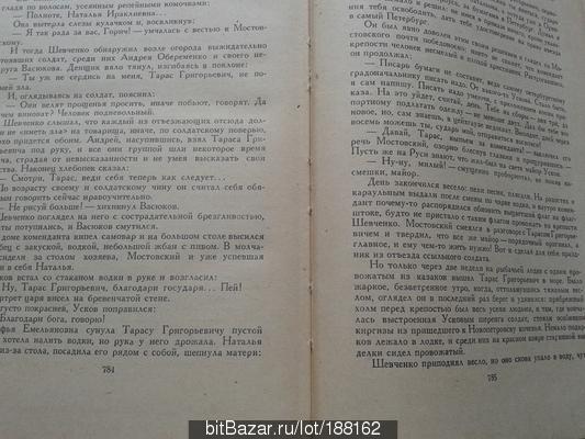 1959 год Б.Вадецкий 790 страниц 3