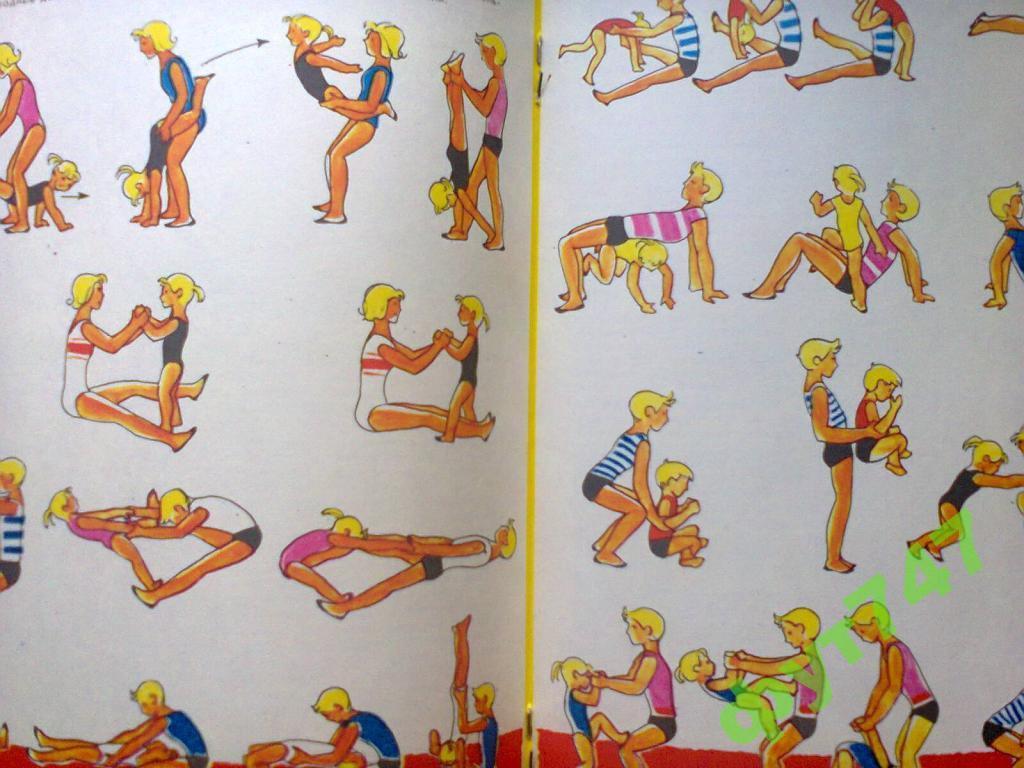 Физкультура и спорт 1982 год первый выпуск 1