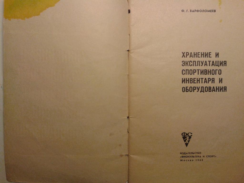 1968 год Хранение и эксплуатация...... 1