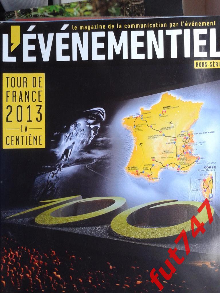 2013 год......Тур де Франс...