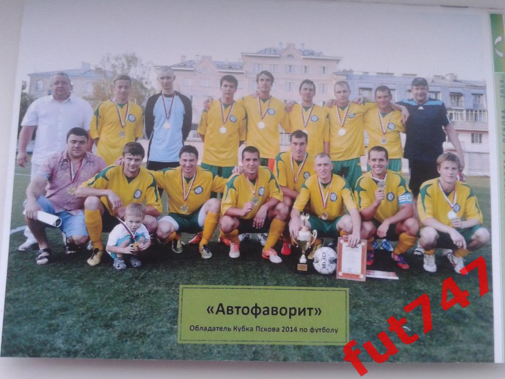 2014 год программа Итоги сезона город Псков(включая детский футбол) 6