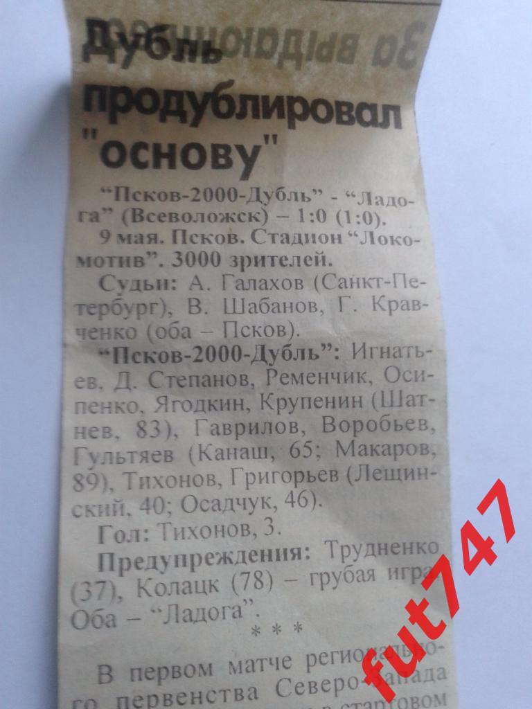 старые материалы газет 2001 год 1