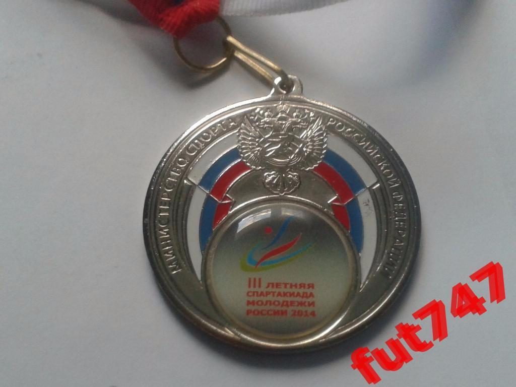 футбольная медаль ...2014 год....Третья спартакиада....