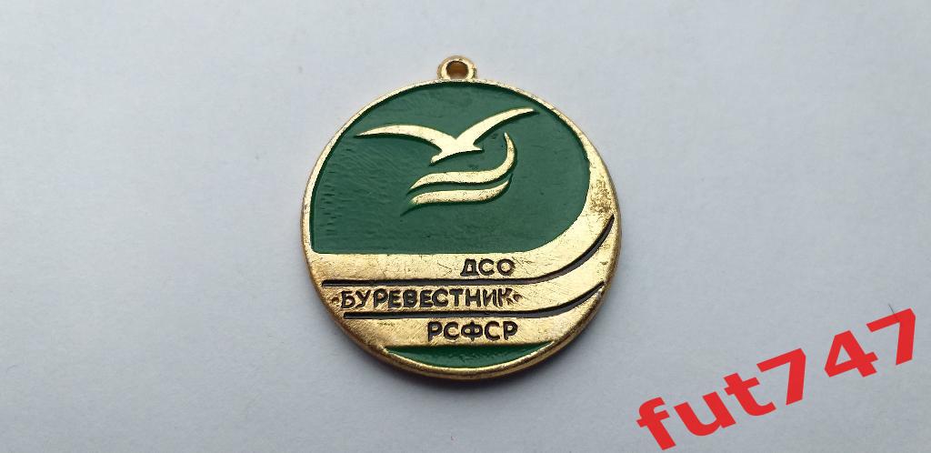 ДСОБуревестник...... 1