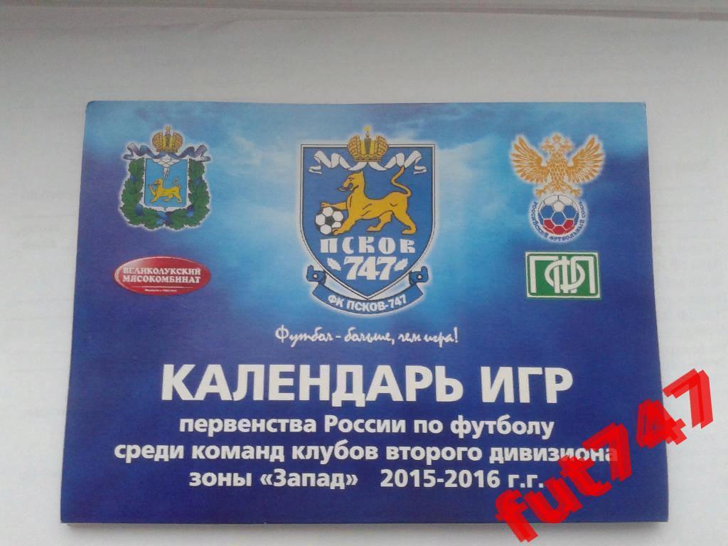 буклет...календарь2015-2016 год