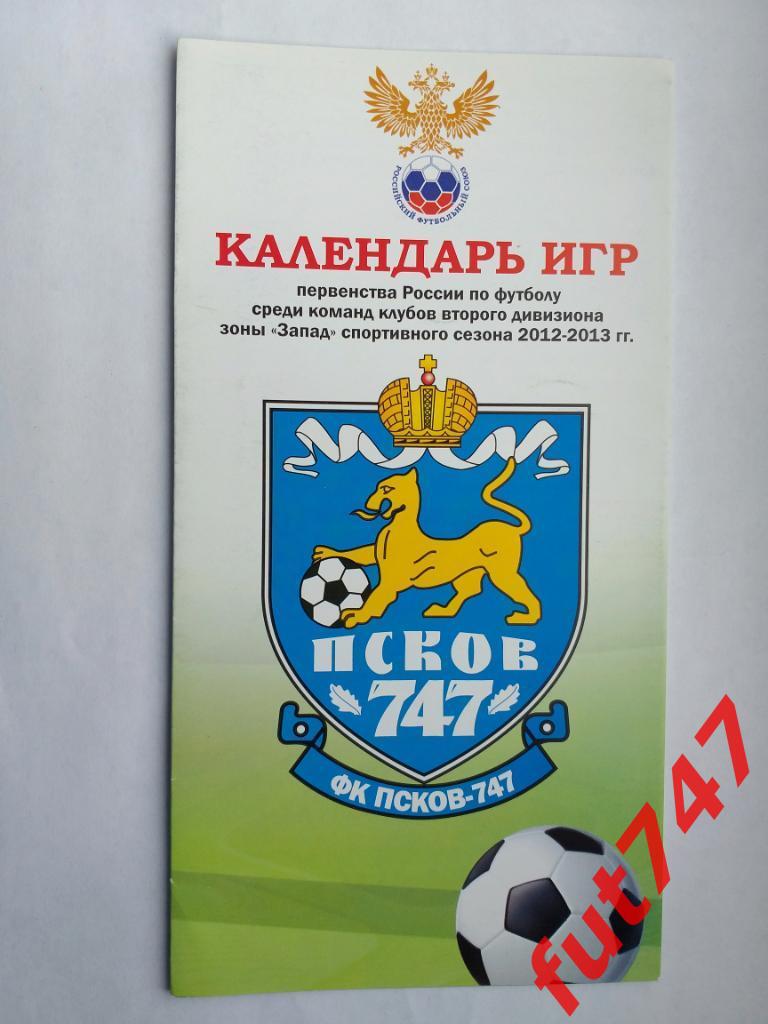 Буклет календарь игр 2012-2013 год Запад ПСКОВ