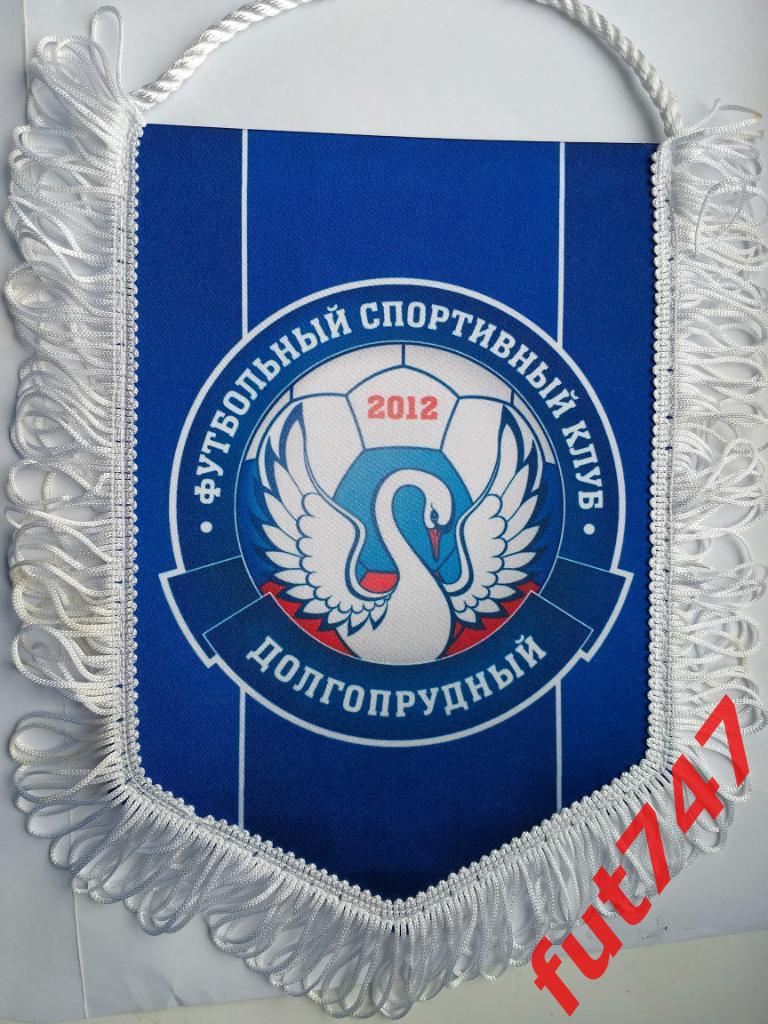 ФК Долгопрудный.... оригинал.....(зона Запад 2018 -19 год) 1