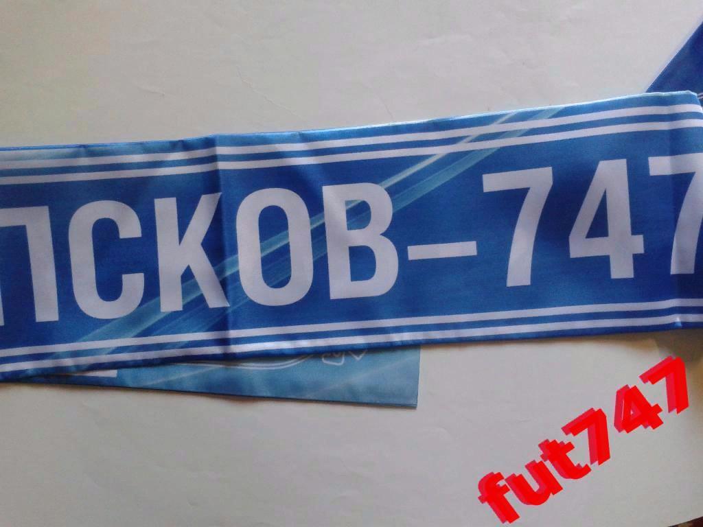 ФК Псков-747 (1) 1
