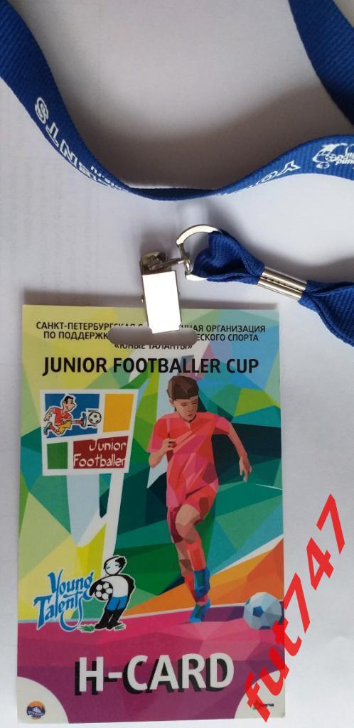 Junior footballer CUP -2012 год карточка участника