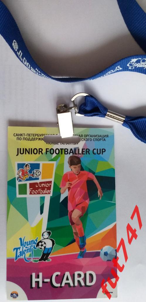 Junior footballer CUP -2012 год карточка участника 1