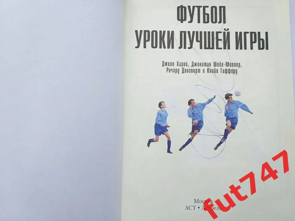 Футбол....2008 год 1