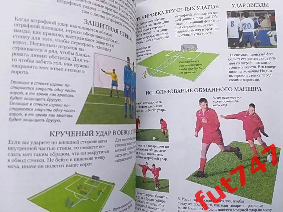 Футбол....2008 год 2