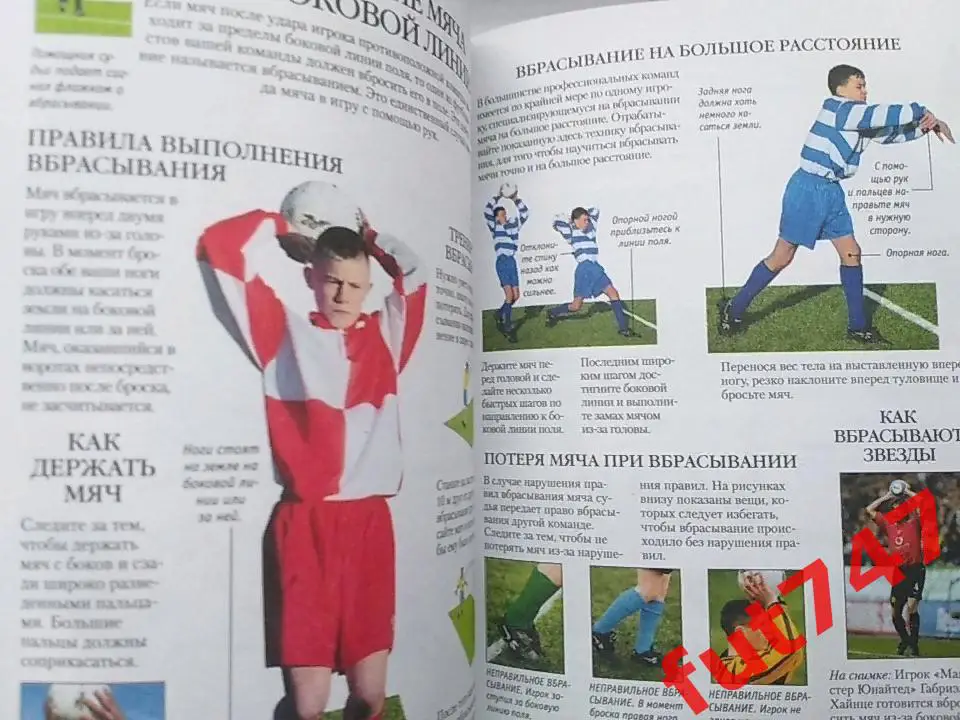 Футбол....2008 год 3