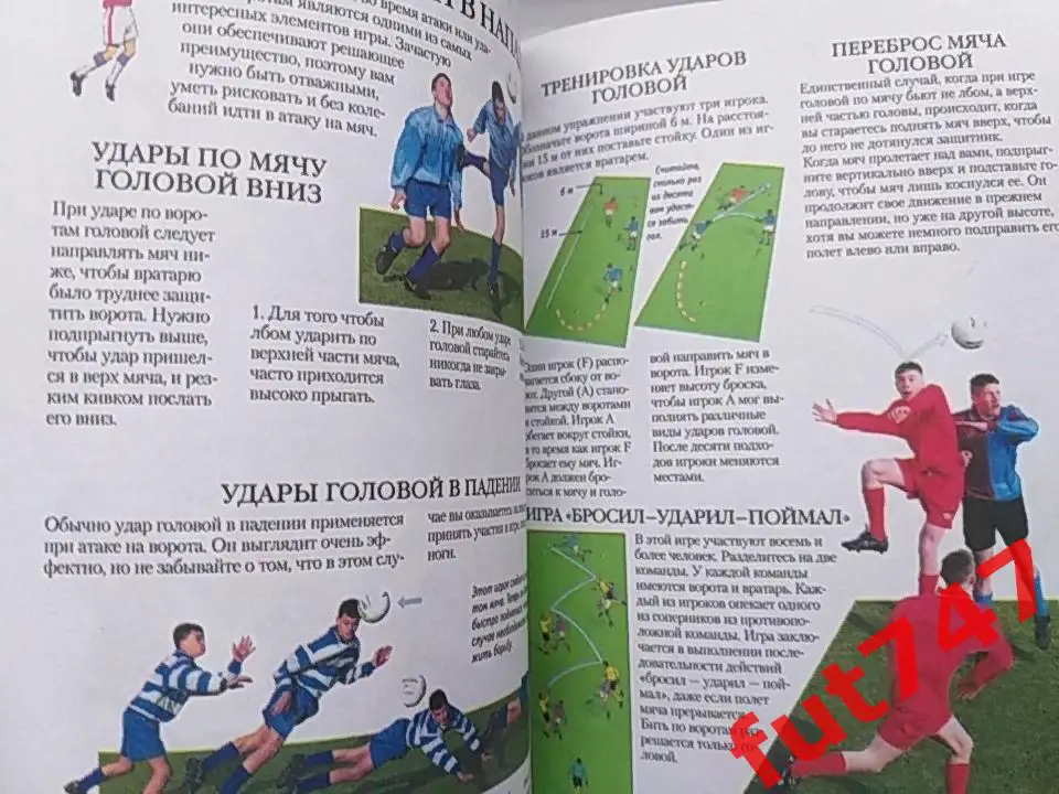 Футбол....2008 год 4