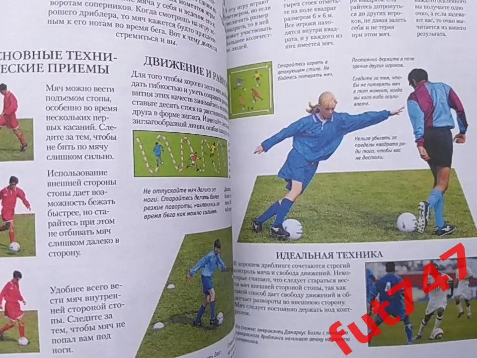 Футбол....2008 год 5