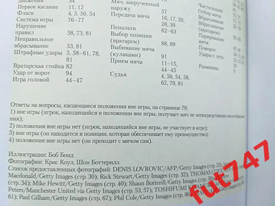 Футбол....2008 год 6