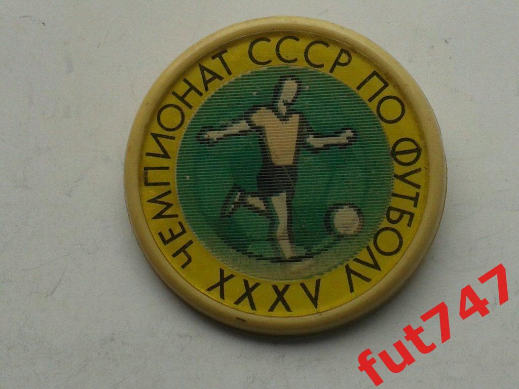 35 чемпионат СССР по футболу