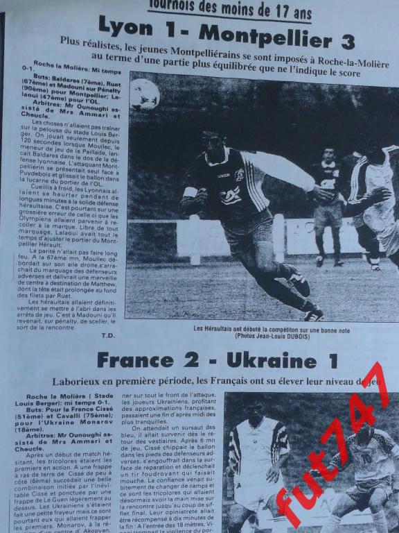 футбольный турнир юношеской сборной России 1980 г.р. в 1997 году во Франции 1