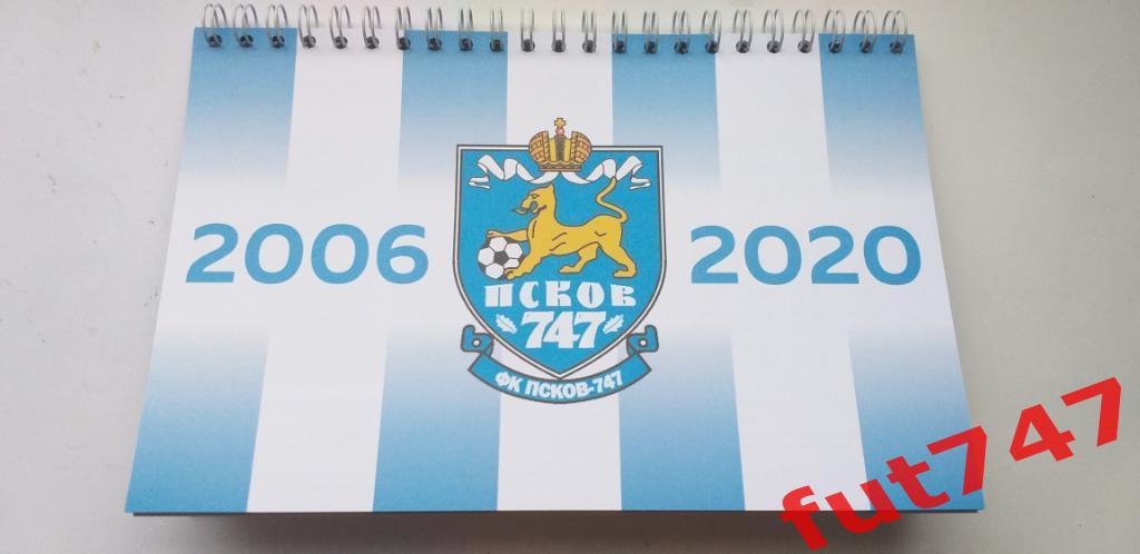 Календарь 2020 год Псков -747